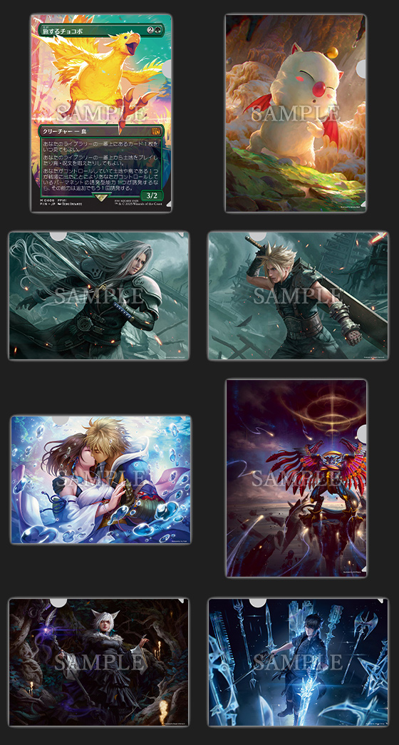 マジック：ザ・ギャザリング——FINAL FANTASY ｜マジック：ザ