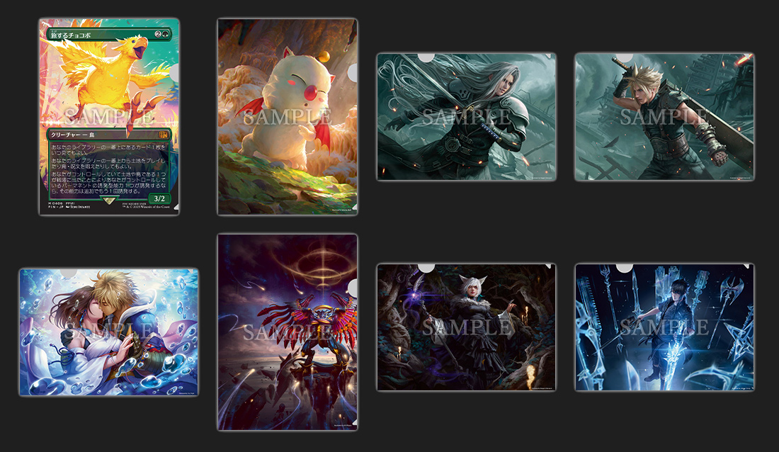 マジック：ザ・ギャザリング——FINAL FANTASY ｜マジック：ザ