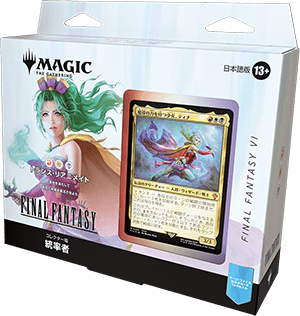 マジック：ザ・ギャザリング——FINAL FANTASY ｜マジック：ザ