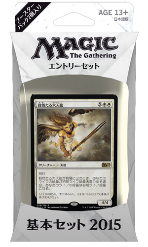 基本セット2015』 エントリーセット・デッキリスト｜読み物｜マジック
