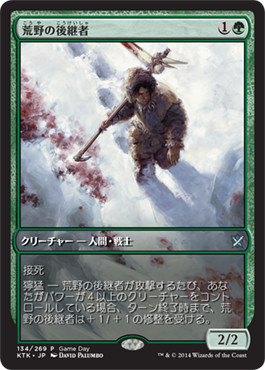 タルキール覇王譚』のプロモカード｜読み物｜マジック：ザ