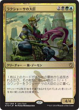 タルキール覇王譚』のプロモカード｜読み物｜マジック：ザ