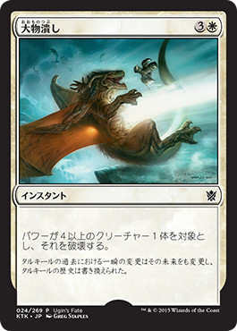 ウギンの運命」ブースターの中身｜読み物｜マジック：ザ・ギャザリング