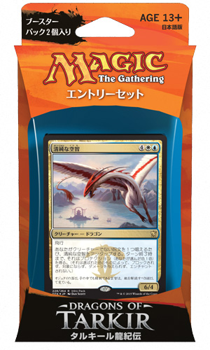 タルキール龍紀伝』エントリーセット・デッキリスト｜読み物｜マジック