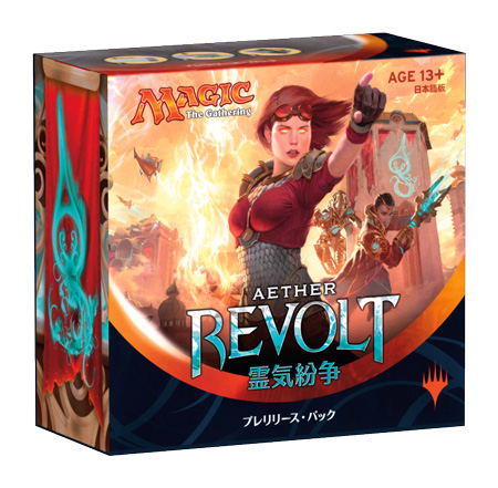 霊気紛争』のパッケージとプロモカード、プレインズウォーカーデッキ