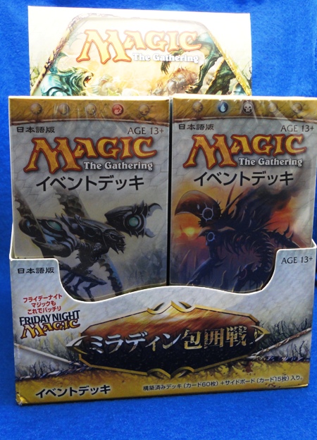 ミラディン包囲戦・イベントデッキ｜読み物｜マジック：ザ