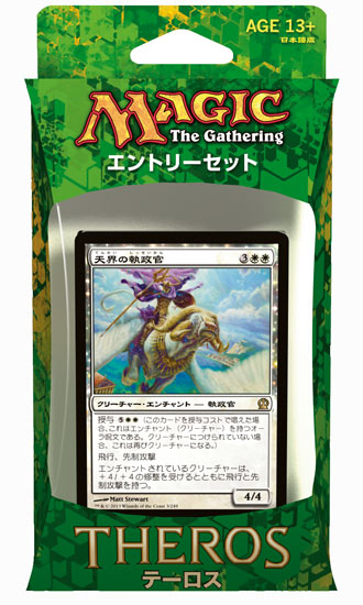 テーロス』エントリーセット デッキリスト｜読み物｜マジック：ザ