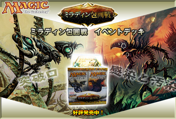 MTG ミラディン包囲戦 未開封ボックス 日本語 MTG ミラディン包囲戦 未