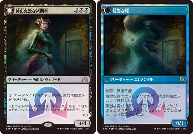 こちらマジック広報室！！：『イニストラードを覆う影』発売！デジタル