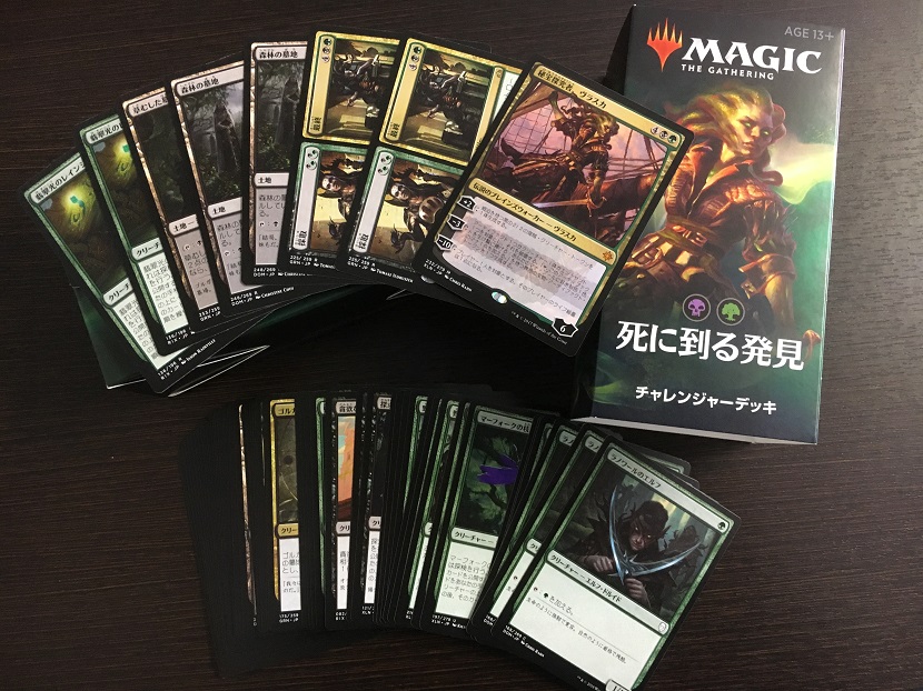 スタンダードに参入するなら今！ 『チャレンジャーデッキ2019』本日