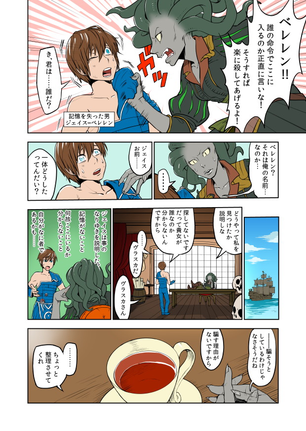 マンガで分かる！ Magic Story『イクサラン』編｜読み物｜マジック：ザ