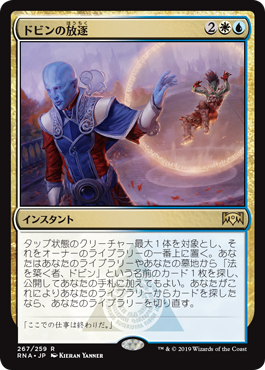 ラヴニカの献身』プレインズウォーカーデッキ・デッキリスト｜読み物