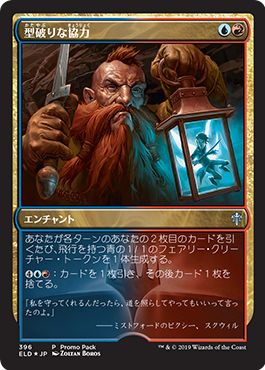 エルドレインの王権』のプロモ｜読み物｜マジック：ザ・ギャザリング