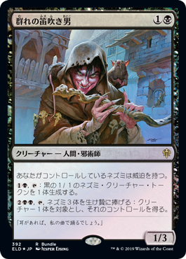 エルドレインの王権』のプロモ｜読み物｜マジック：ザ・ギャザリング