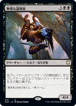 カルドハイム』統率者デッキ・デッキリスト｜読み物｜マジック：ザ