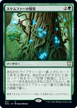 カルドハイム』統率者デッキ・デッキリスト｜読み物｜マジック：ザ