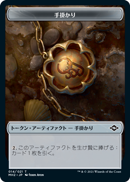 モダンホライゾン2』のトークン｜読み物｜マジック：ザ・ギャザリング