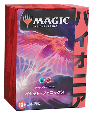 パイオニア・チャレンジャーデッキ2022』デッキリスト｜読み物