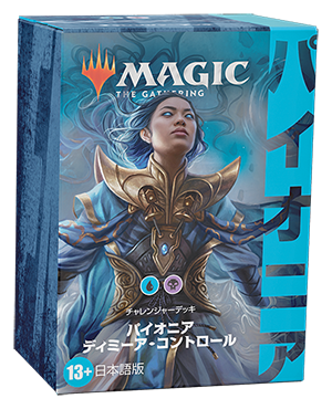 パイオニア・チャレンジャーデッキ2022』デッキリスト｜読み物