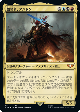 統率者デッキ：Warhammer 40,000』デッキリスト｜読み物｜マジック：ザ