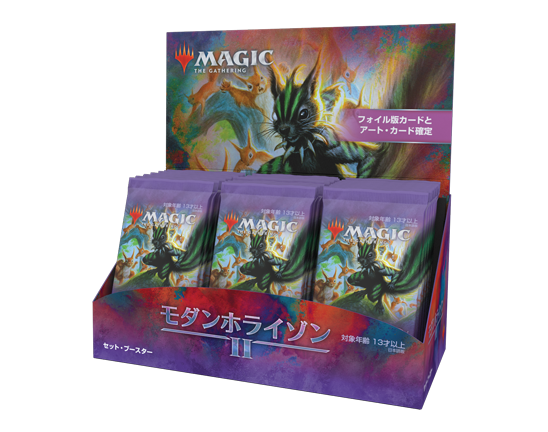 モダンホライゾン2』製品紹介｜読み物｜マジック：ザ・ギャザリング