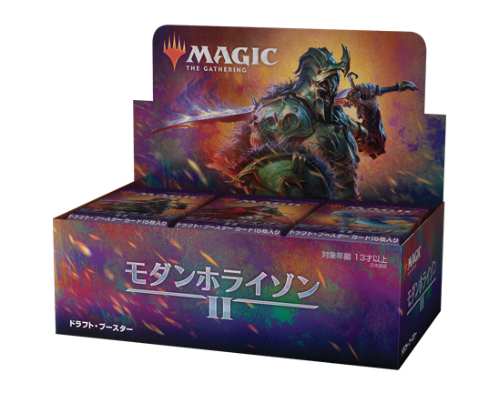 モダンホライゾン2』製品紹介｜読み物｜マジック：ザ・ギャザリング