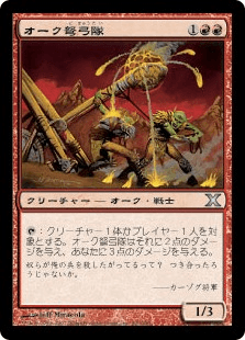 今週のCool Deck：オークの弓使いが環境を変える！？デルバー