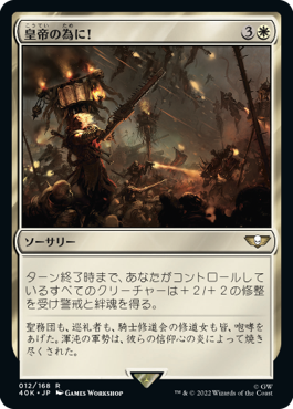 統率者デッキ：Warhammer 40,000｜カードギャラリー｜マジック：ザ