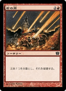 岩SHOWの「デイリー・デッキ」：赤緑ポンザ（モダン）｜読み物