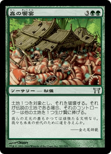 蟲の饗宴｜カードギャラリー｜マジック：ザ・ギャザリング 日本公式