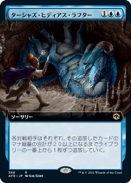 アゾリウス・ライブラリーアウト：常識破りのカラーチョイス（モダン