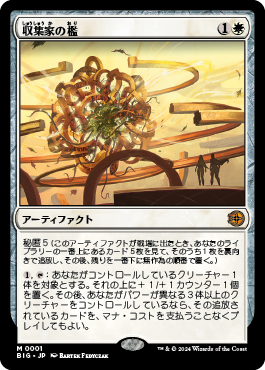 檻から飛び出す大当たり？セレズニア・ケージ（スタンダード）｜読み物