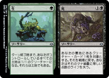 生 // 死｜カードギャラリー｜マジック：ザ・ギャザリング 日本公式