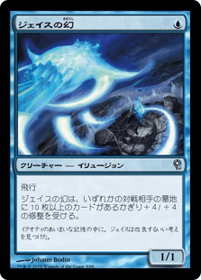 デュエルデッキ：ジェイス vs ヴラスカ｜カードギャラリー｜マジック