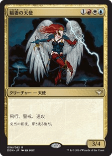 稲妻の天使｜カードギャラリー｜マジック：ザ・ギャザリング 日本公式