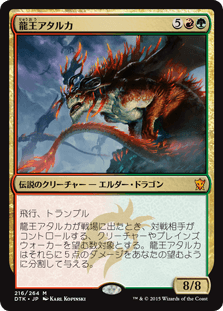 タルキール龍紀伝｜カードギャラリー｜マジック：ザ・ギャザリング