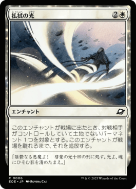 久遠の終端｜カードギャラリー｜マジック：ザ・ギャザリング 日本公式