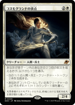 とことん！スタンダー道！白単が得る新戦力（スタンダード）｜読み物