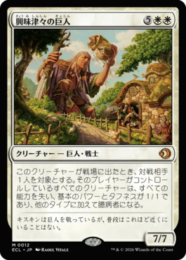 ローウィンの昏明｜カードギャラリー｜マジック：ザ・ギャザリング