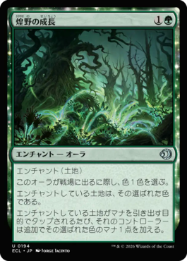 煌野の成長｜カードギャラリー｜マジック：ザ・ギャザリング 日本公式