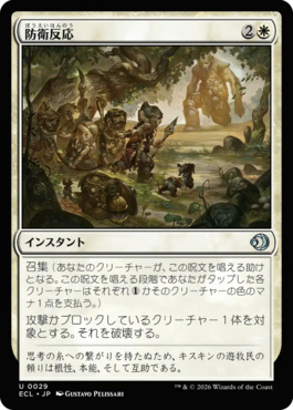 ローウィンの昏明｜カードギャラリー｜マジック：ザ・ギャザリング