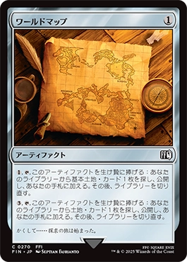 ワールドマップ｜カードギャラリー｜マジック：ザ・ギャザリング 日本