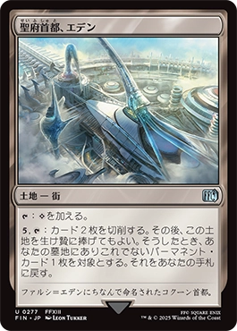 マジック：ザ・ギャザリング——FINAL FANTASY｜カードギャラリー