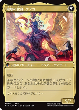 人造魔導士、ケフカ｜カードギャラリー｜マジック：ザ・ギャザリング