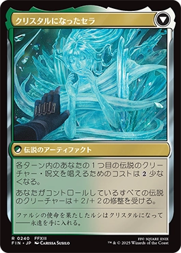 セラ・ファロン｜カードギャラリー｜マジック：ザ・ギャザリング 日本