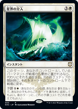 カルドハイム 統率者デッキ｜カードギャラリー｜マジック：ザ