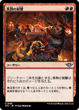 とことん！スタンダー道！赤単の射撃で目立っちゃえ（スタンダード