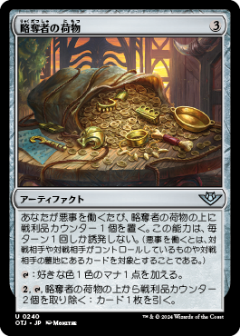 サンダー・ジャンクションの無法者｜カードギャラリー｜マジック：ザ