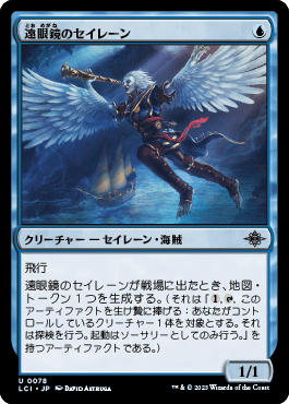 ディミーア・ミッドレンジ：再浮上！海賊軍団と秘密メカ（スタンダード