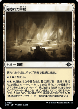 イクサラン：失われし洞窟｜カードギャラリー｜マジック：ザ